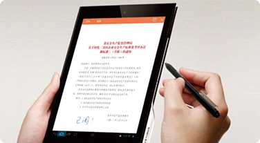 智慧政務移動辦公