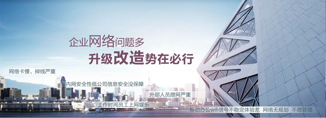 網(wǎng)絡(luò)升級(jí)改造