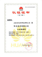 華為認證經銷商