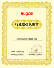 Sugon行業增值代理商