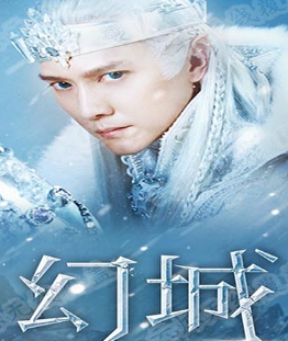 幻城開播發布會