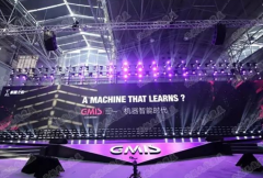 云爍IT服務人工智能領域頂級峰會 - GMIS 2017網絡建設