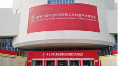 第十二屆中國北京國際文化創(chuàng)意產(chǎn)業(yè)博覽會(huì)WiFi租賃案例