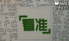 看準網無線網絡升級改造解決方案