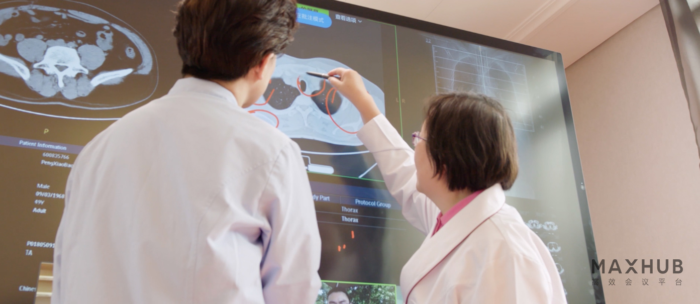 遠程診療，用MAXHUB云會議應(yīng)用打破異地診治難題！