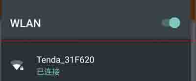 wifi信號太多影響自己家無線覆蓋的wifi不穩定該怎么辦?圖一