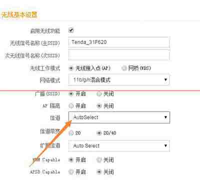 wifi信號太多影響自己家無線覆蓋的wifi不穩定該怎么辦?圖四