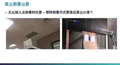 如何科學合理的進行無線網絡性能驗證測試