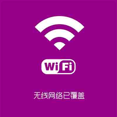 無線網絡 真的是威脅么?