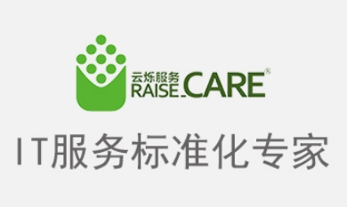 選擇云爍IT服務的9大理由