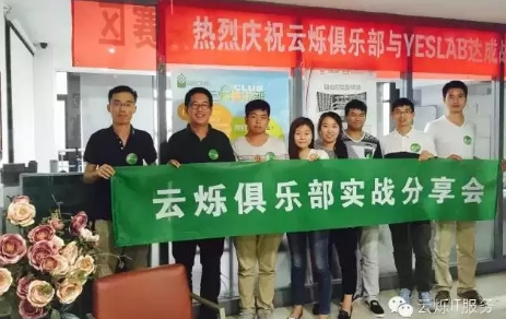 云爍俱樂部第一期工程師項目分享會