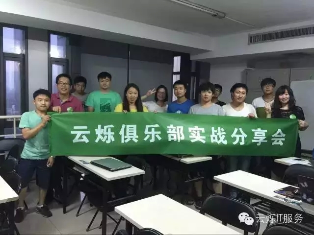 云爍俱樂部第二期工程師項目分享會