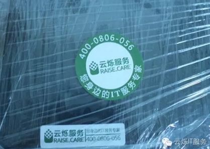 炫億時代IT服務品牌——云爍服務