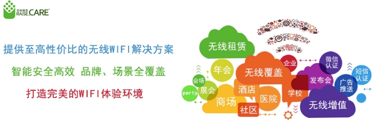 炫億時代-專業無線增值業務提供商，專業無線覆蓋解決方案提供商，專業無線品牌產品渠道商