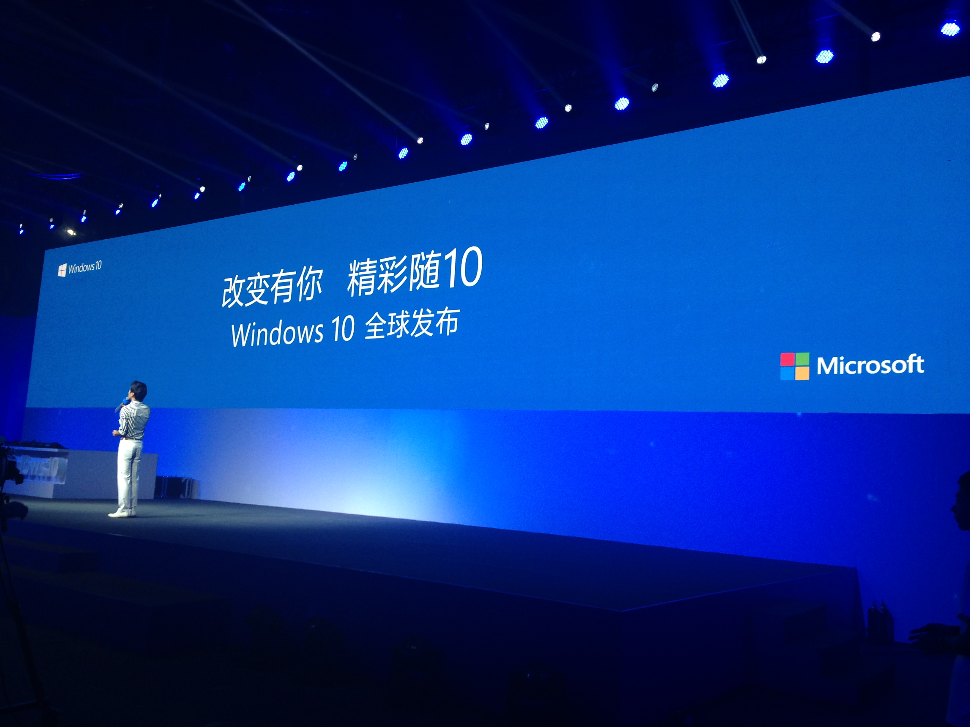 2015WIN10發布會