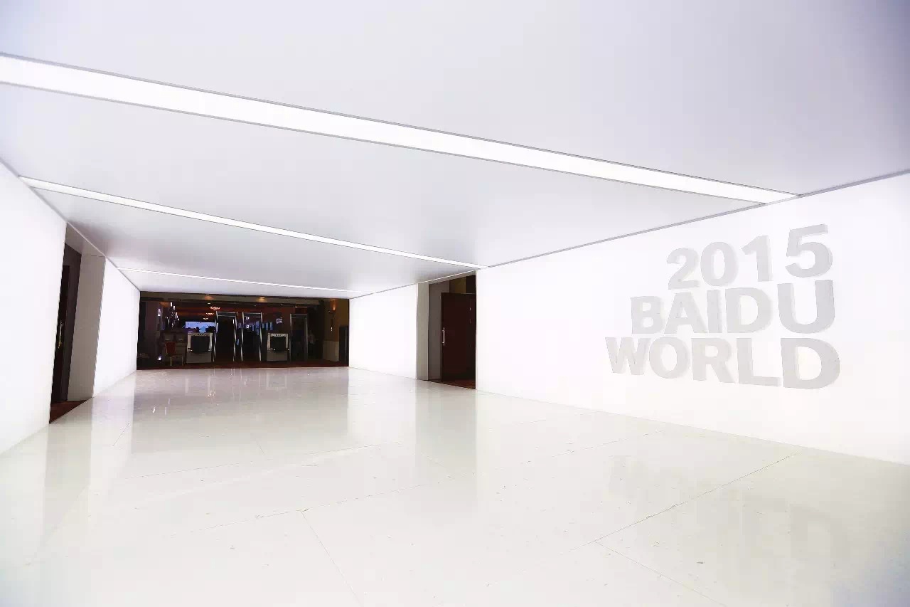 百度世界大會入口