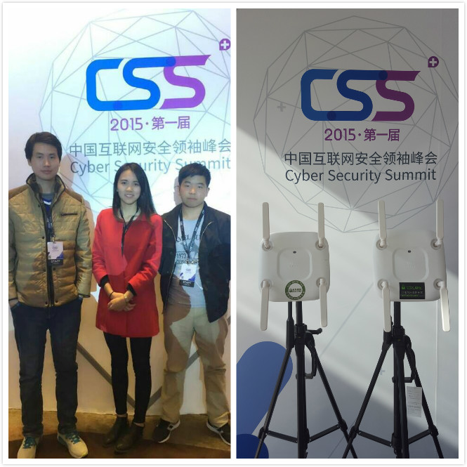中國互聯網安全領袖峰會無線覆蓋團隊