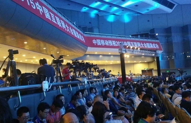 中國互聯網大會媒體區