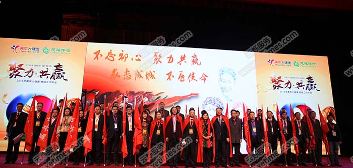 美年大健康工作年會(huì)無線網(wǎng)絡(luò)覆蓋現(xiàn)場