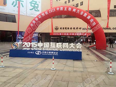 2015中國互聯網大會 會場無線網絡覆蓋 