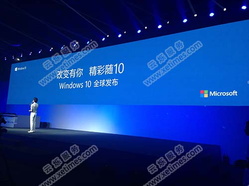 微軟水立方Win10發(fā)布會(huì)現(xiàn)場