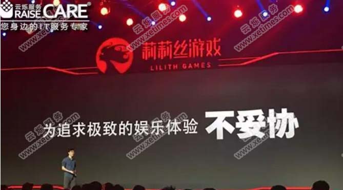 莉莉絲游戲發布會現場