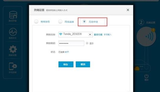 無線路由器的無線中繼功能