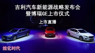 會場WiFi覆蓋：吉利新能源汽車發布會，現場網絡直播不卡頓