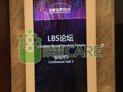 “百度世界2014” 中國大飯店會(huì)場(chǎng)無線覆蓋 - 云爍服務(wù)